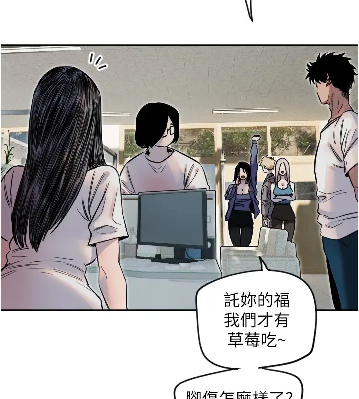漫画《守护天使》第6话第138张图
