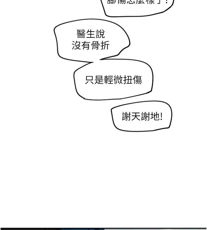 漫画《守护天使》第6话第139张图