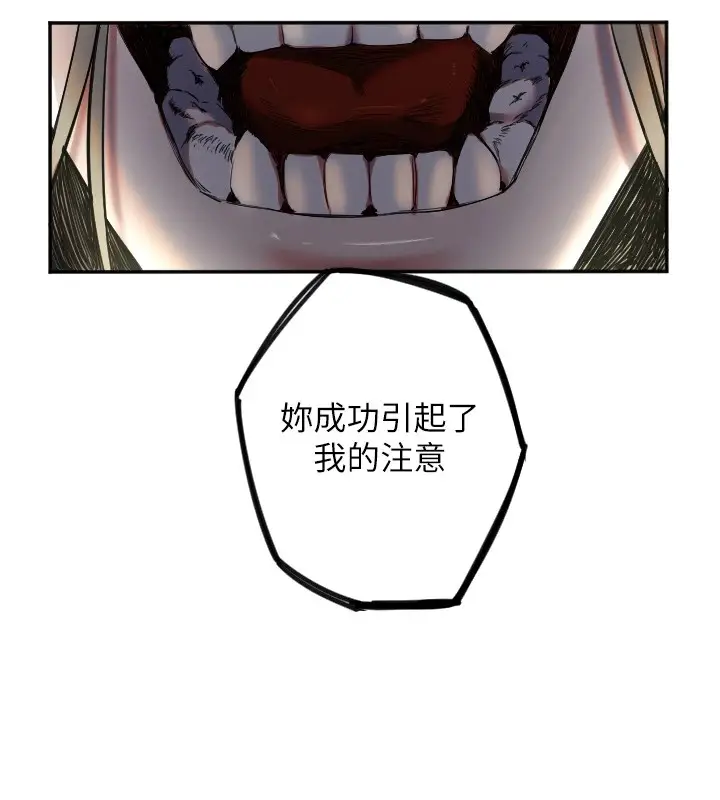 漫画《守护天使》第6话第18张图