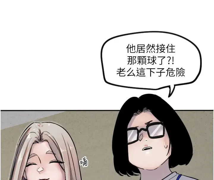 漫画《守护天使》第6话第19张图