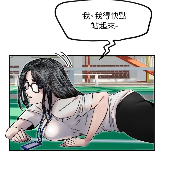 漫画《守护天使》第6话第21张图