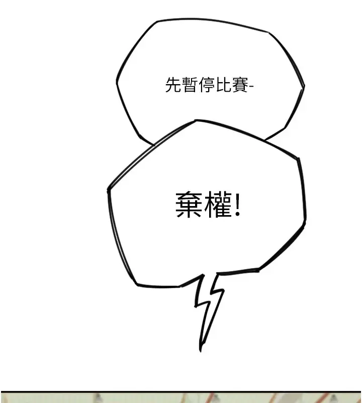 漫画《守护天使》第6话第28张图