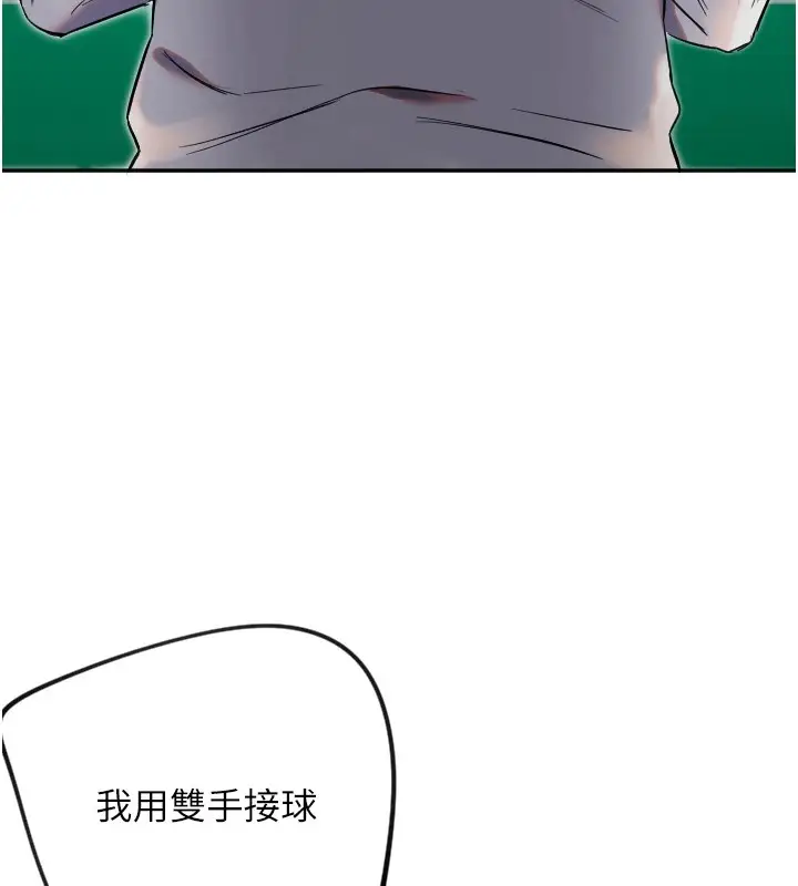 漫画《守护天使》第6话第30张图