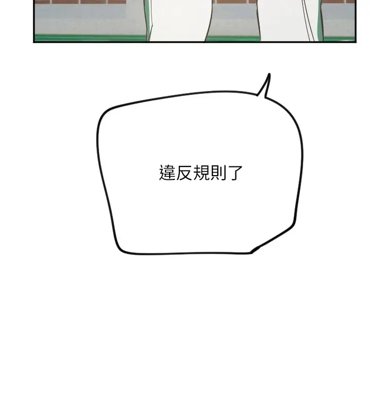 漫画《守护天使》第6话第33张图
