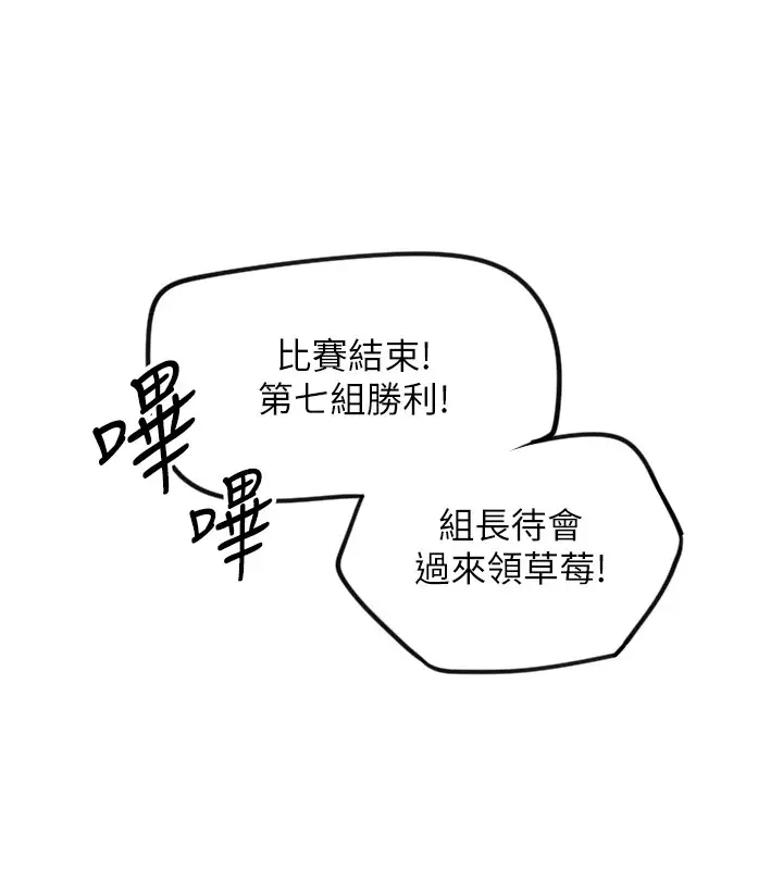 漫画《守护天使》第6话第34张图