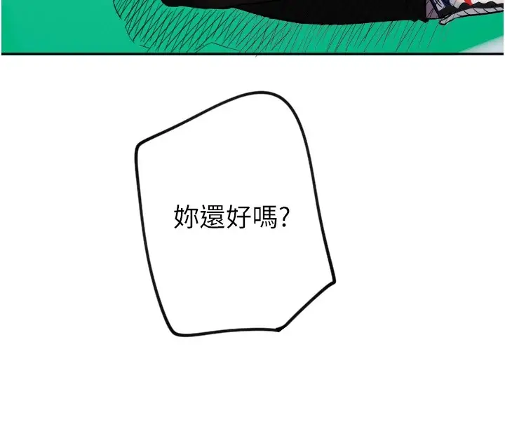 漫画《守护天使》第6话第39张图