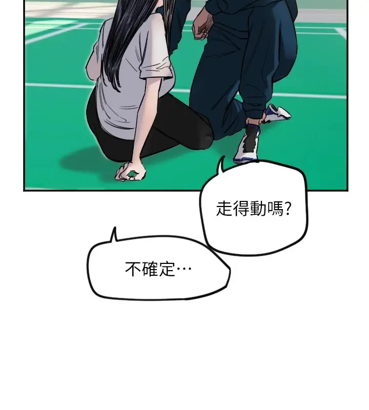 漫画《守护天使》第6话第41张图