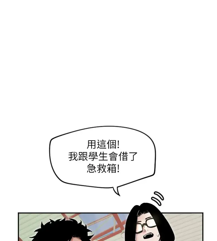 漫画《守护天使》第6话第45张图