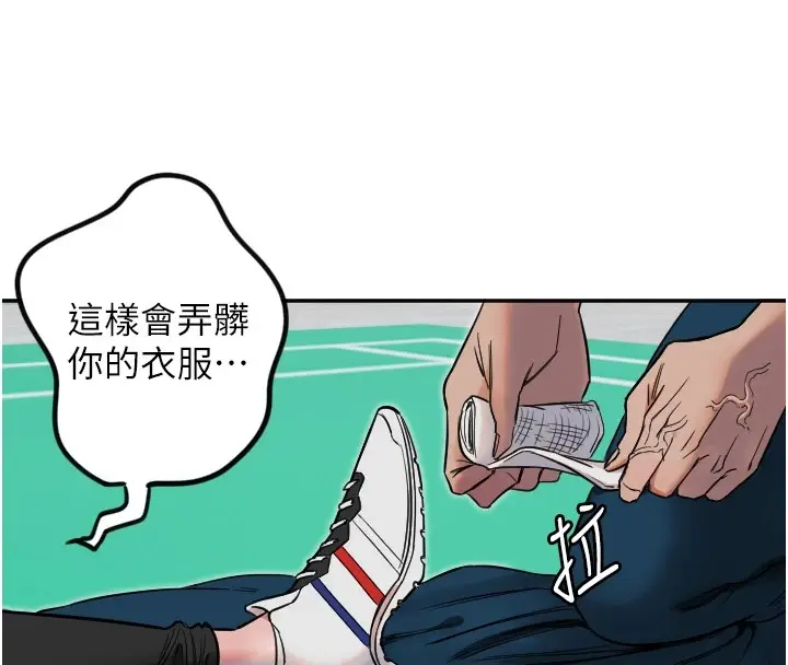 漫画《守护天使》第6话第52张图