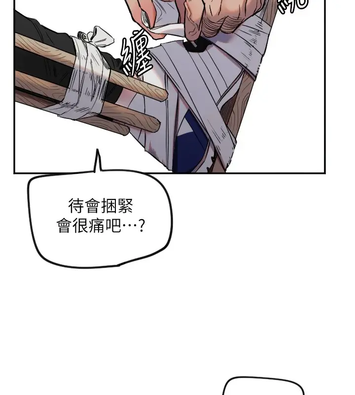 漫画《守护天使》第6话第54张图