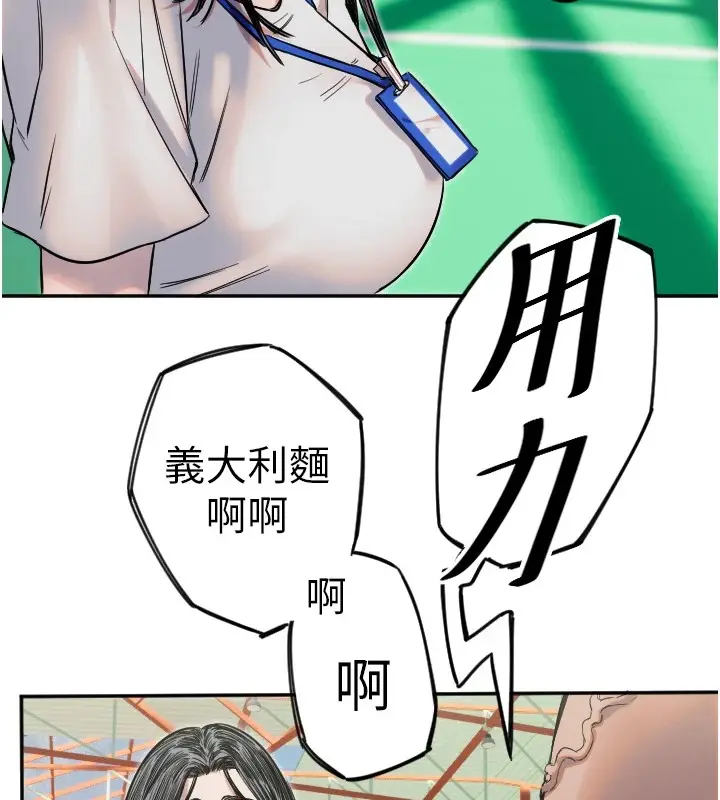 漫画《守护天使》第6话第58张图