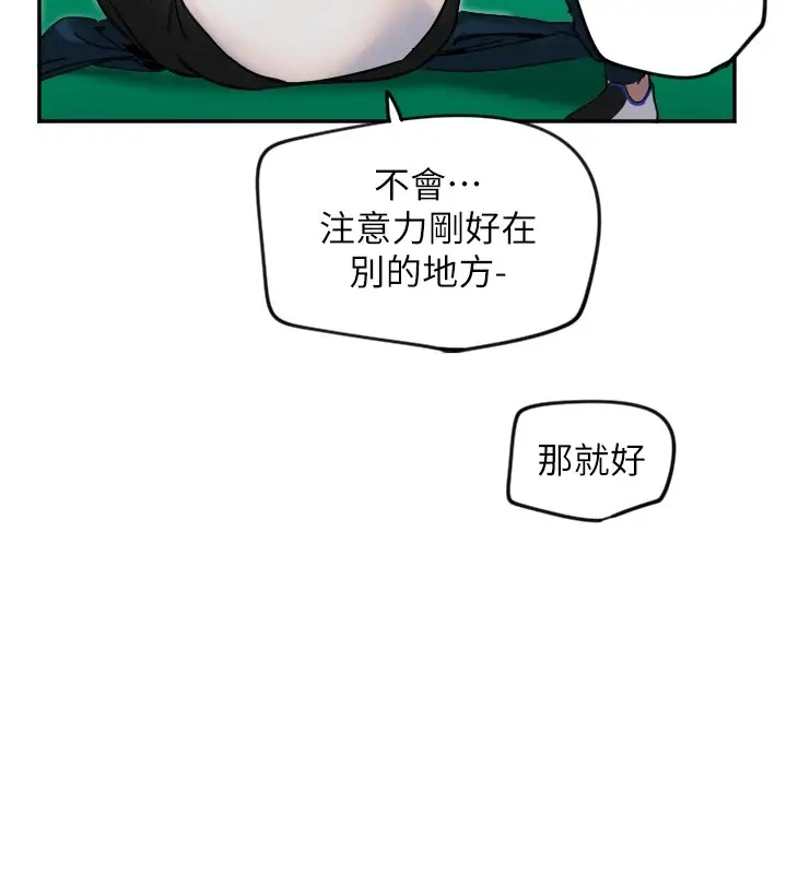 漫画《守护天使》第6话第62张图