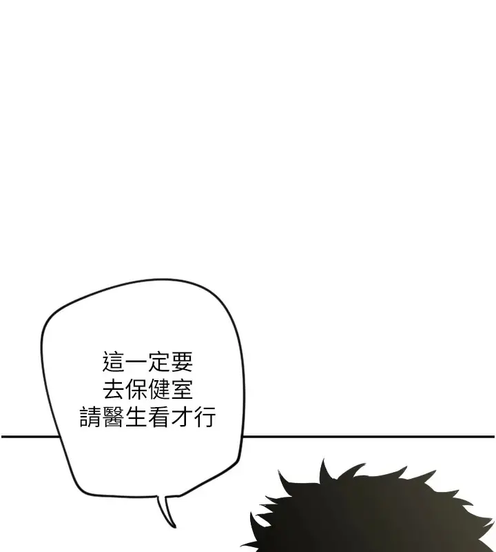 漫画《守护天使》第6话第69张图