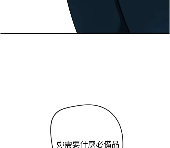 漫画《守护天使》第6话第72张图