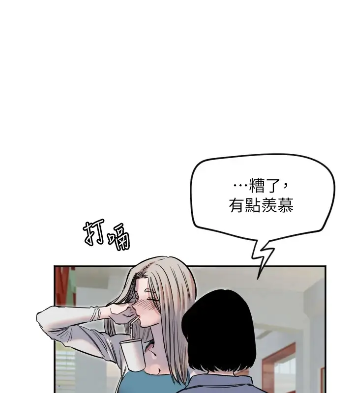 漫画《守护天使》第6话第75张图