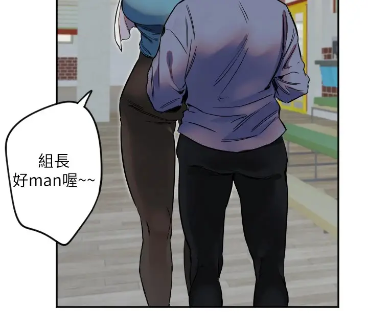 漫画《守护天使》第6话第76张图