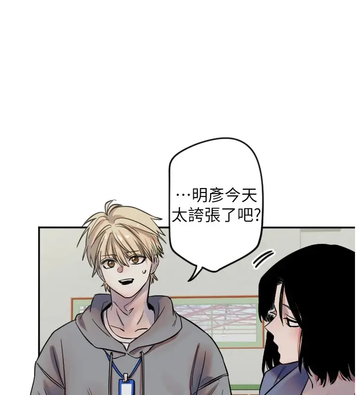漫画《守护天使》第6话第78张图