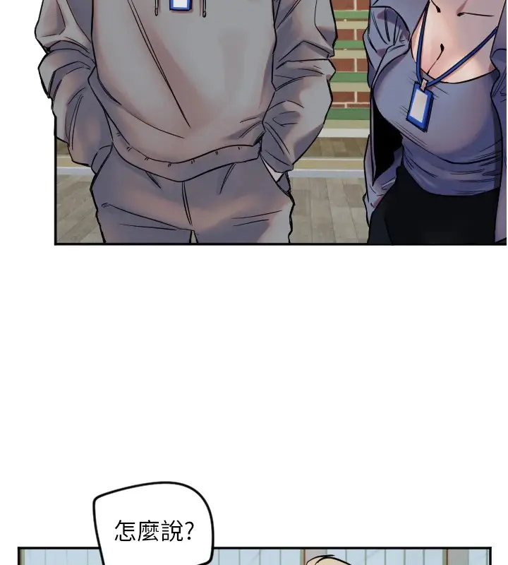 漫画《守护天使》第6话第79张图