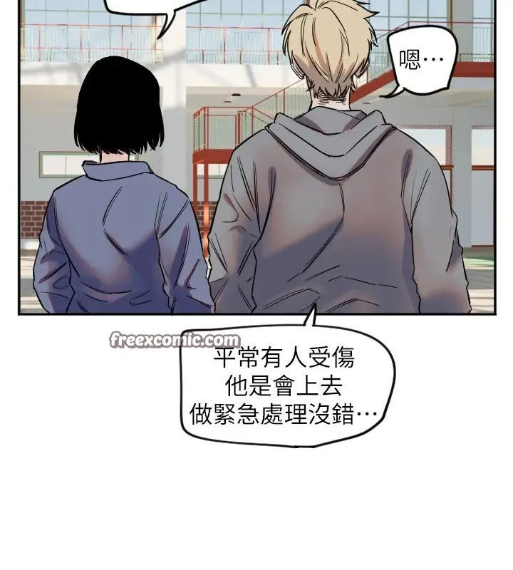 漫画《守护天使》第6话第80张图