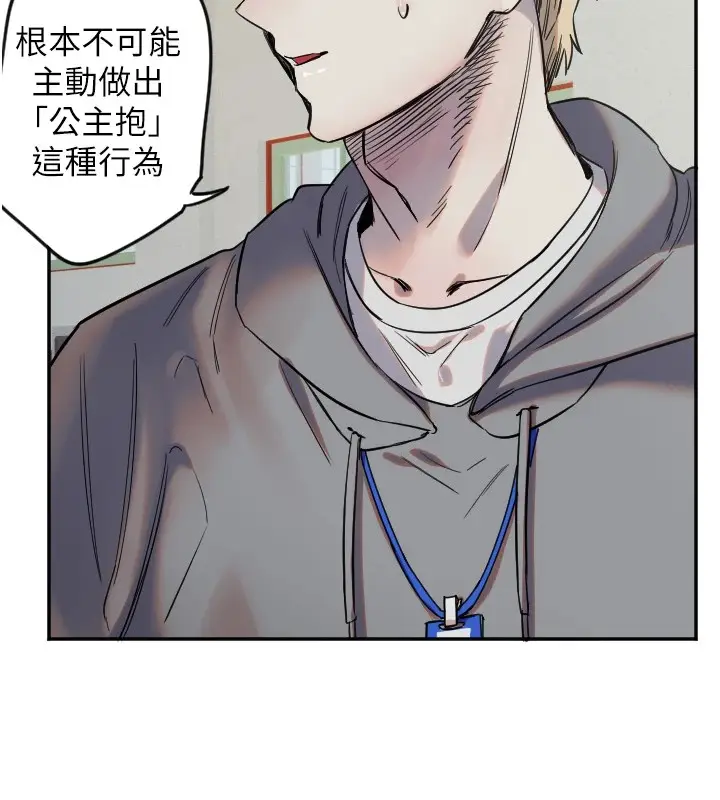 漫画《守护天使》第6话第82张图
