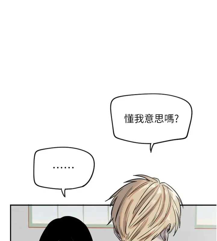 漫画《守护天使》第6话第83张图