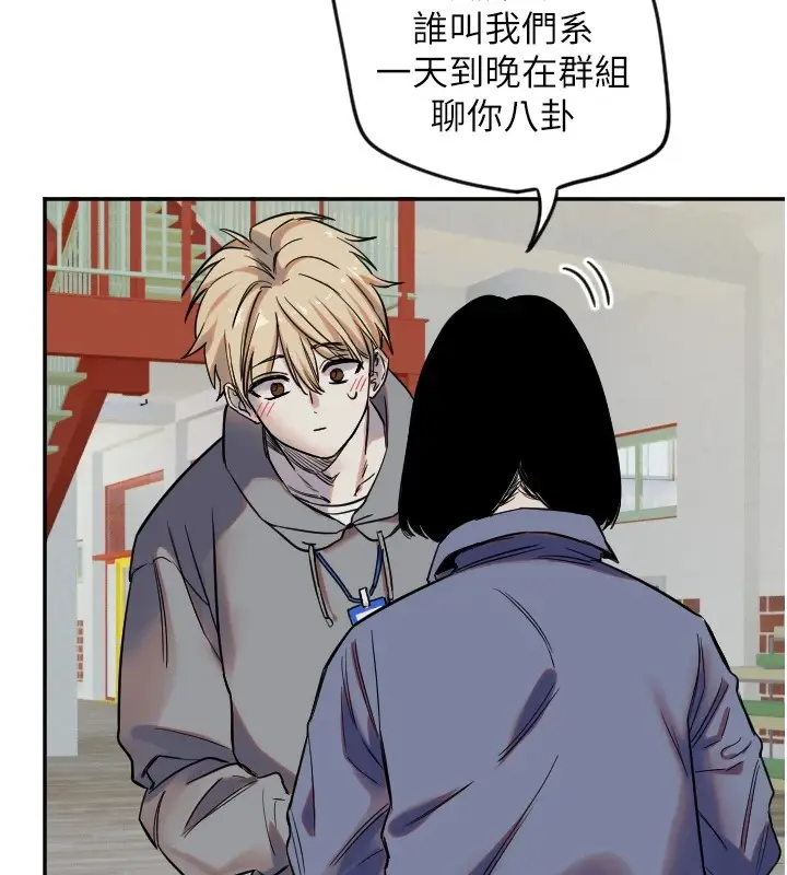 漫画《守护天使》第6话第87张图