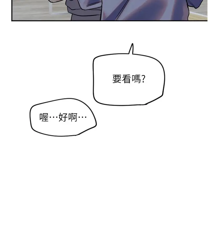 漫画《守护天使》第6话第88张图