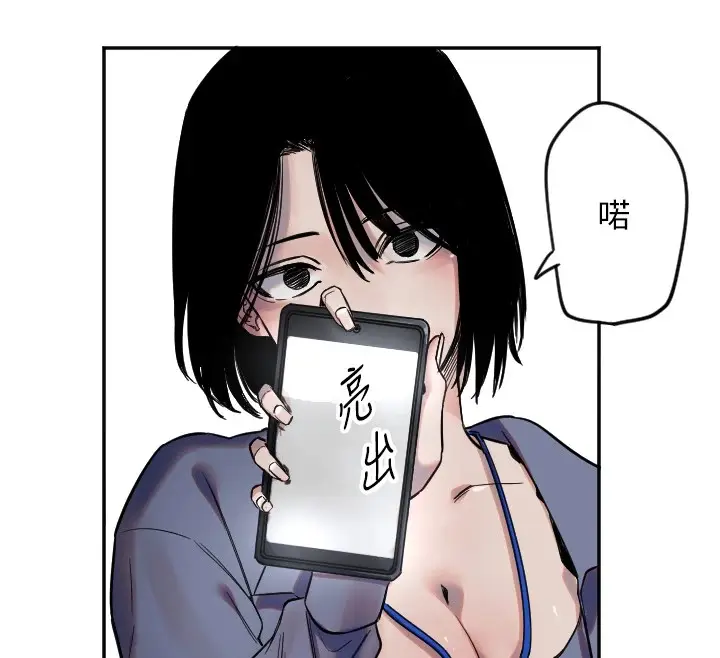 漫画《守护天使》第6话第89张图