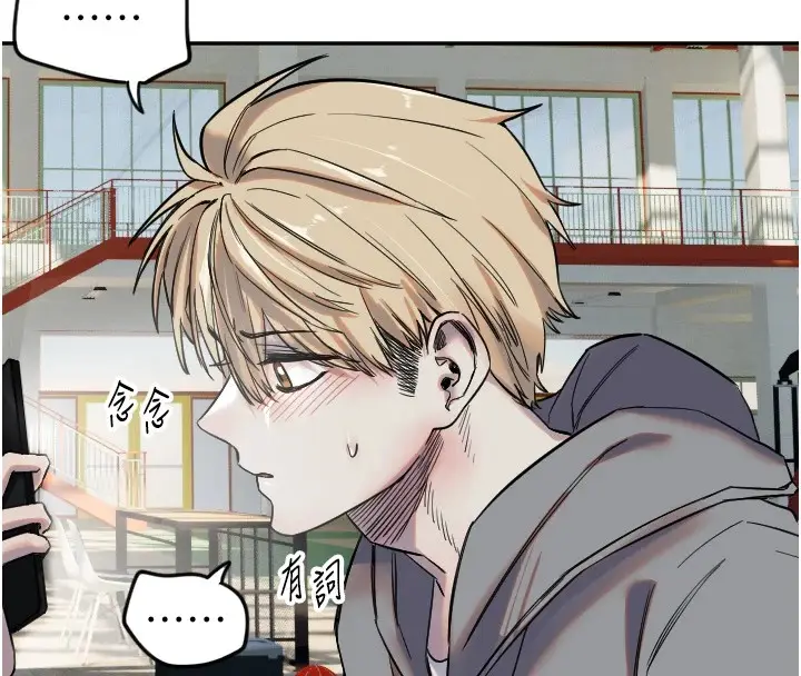 漫画《守护天使》第6话第93张图