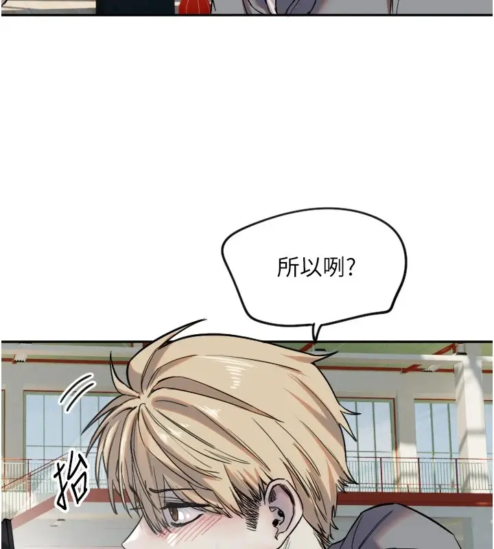 漫画《守护天使》第6话第94张图