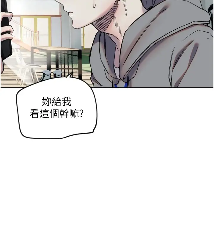 漫画《守护天使》第6话第95张图