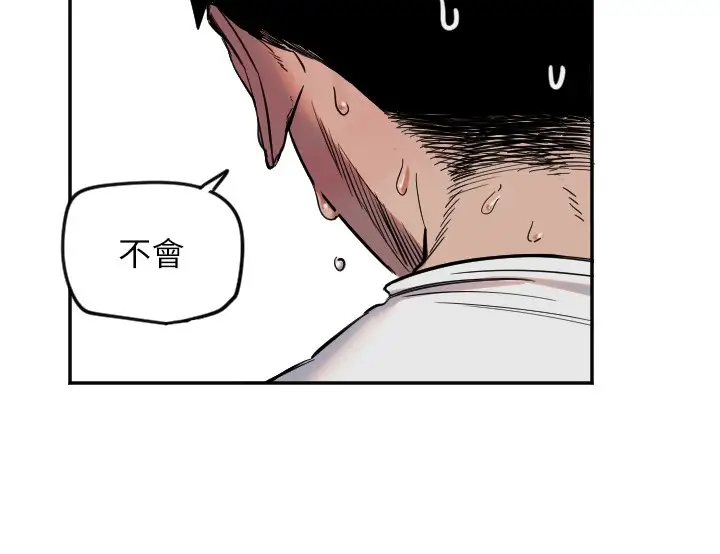 漫画《守护天使》第7话第102张图