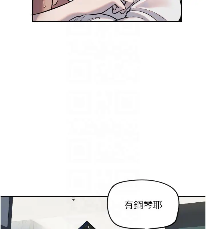 漫画《守护天使》第7话第104张图