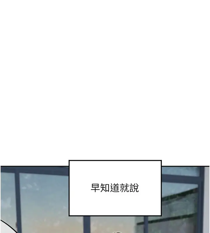 漫画《守护天使》第7话第11张图