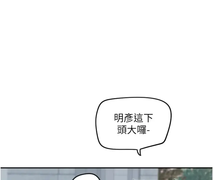 漫画《守护天使》第7话第110张图