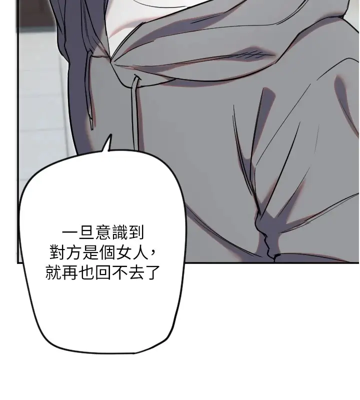 漫画《守护天使》第7话第116张图
