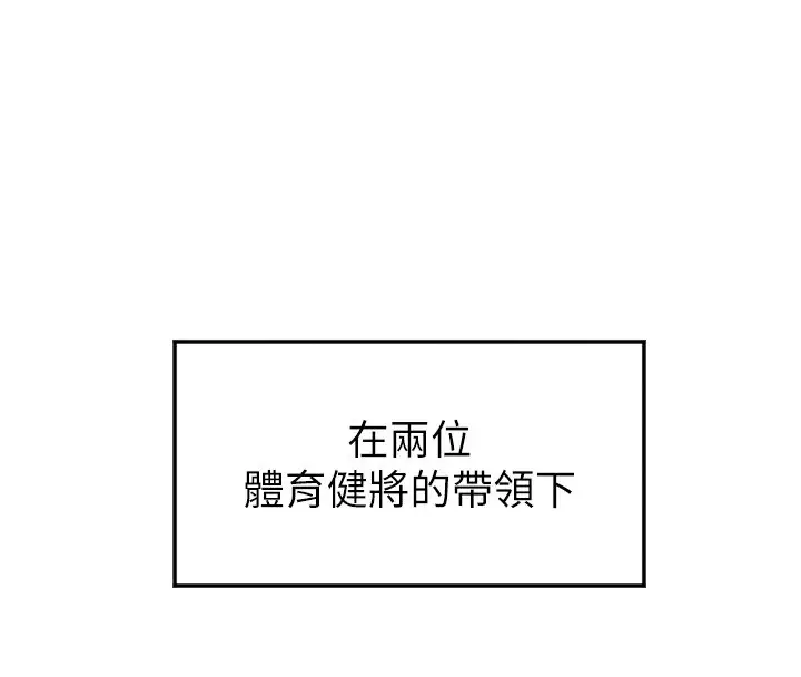 漫画《守护天使》第7话第122张图