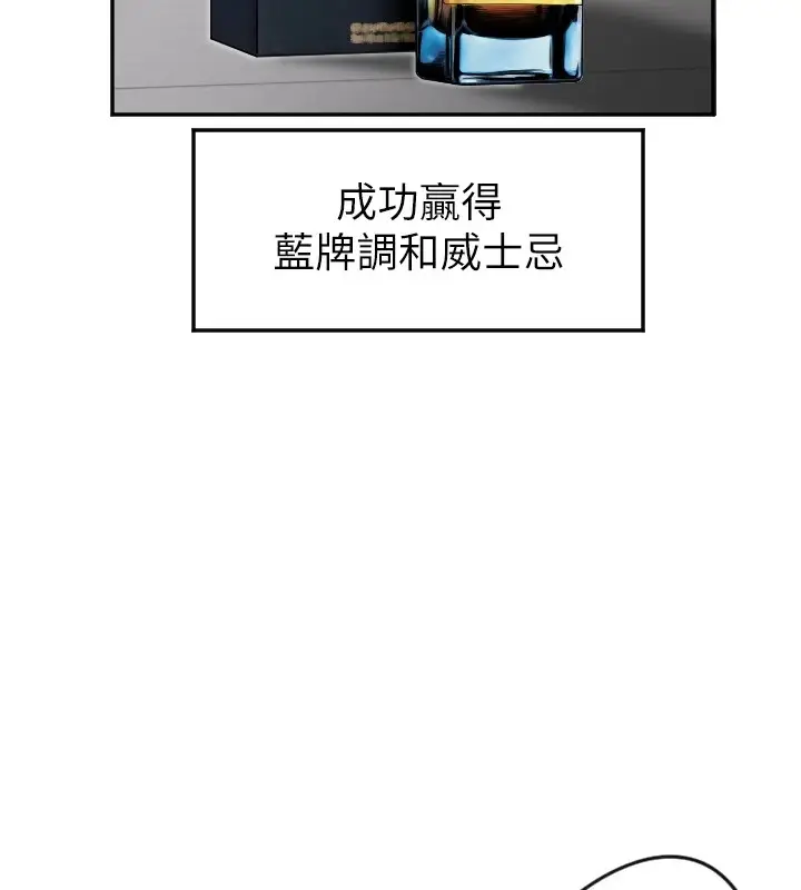 漫画《守护天使》第7话第124张图