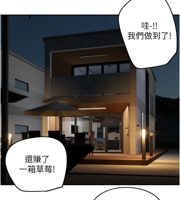 漫画《守护天使》第7话第125张图