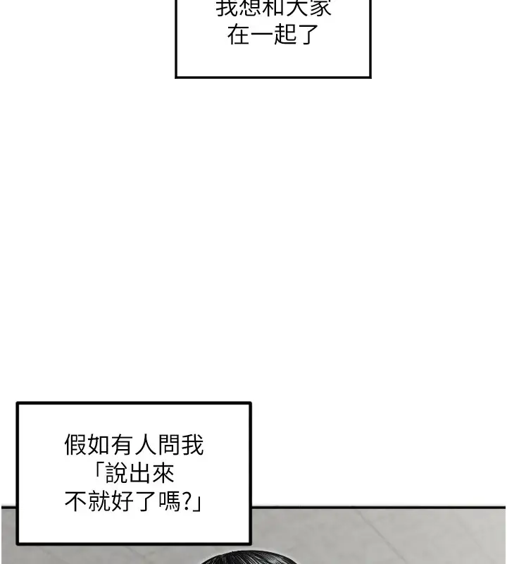 漫画《守护天使》第7话第13张图