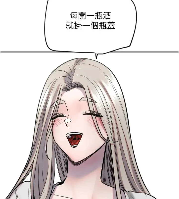 漫画《守护天使》第7话第133张图