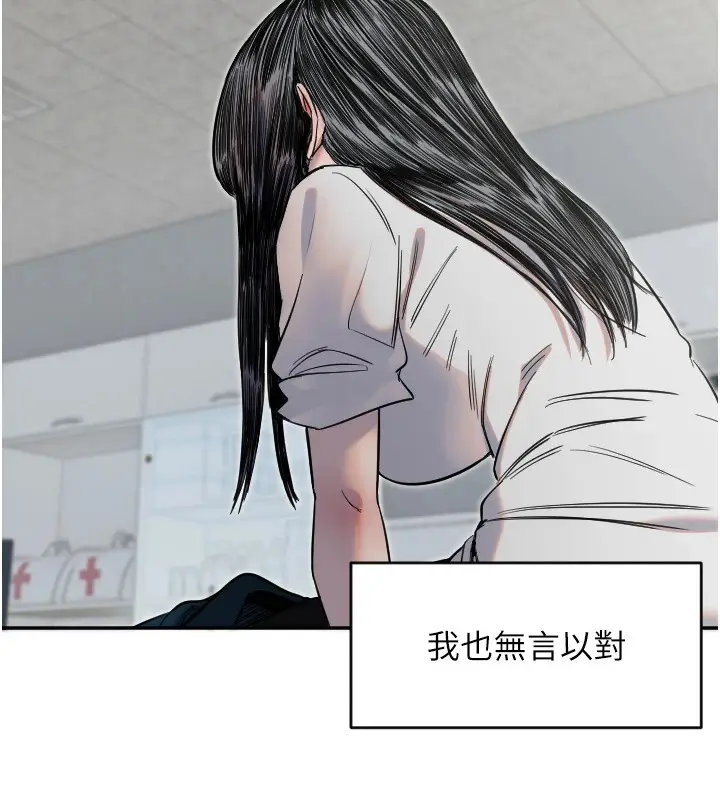 漫画《守护天使》第7话第14张图