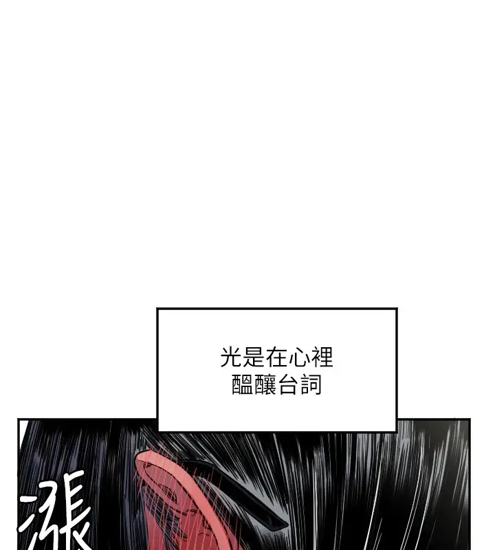 漫画《守护天使》第7话第15张图