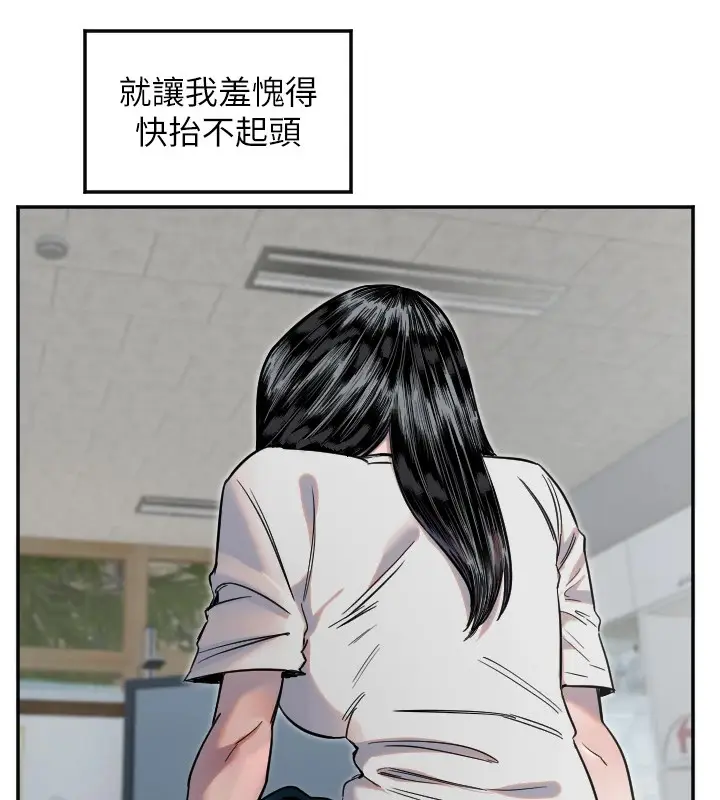 漫画《守护天使》第7话第17张图