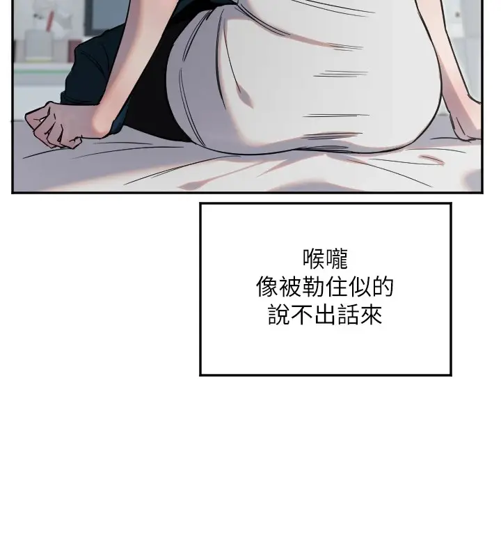 漫画《守护天使》第7话第18张图