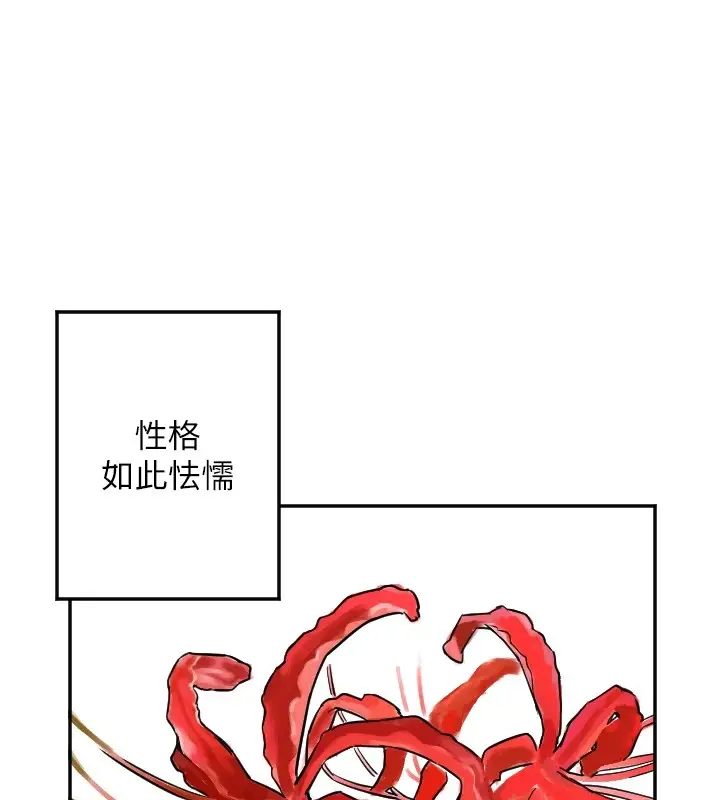 漫画《守护天使》第7话第19张图