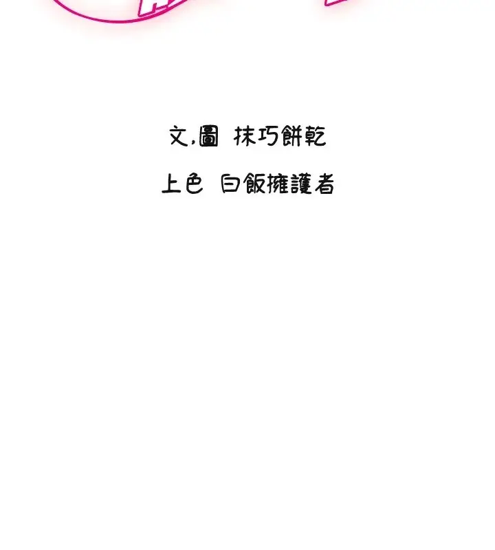 漫画《守护天使》第7话第2张图
