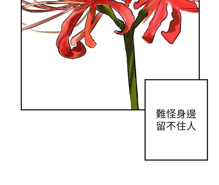 漫画《守护天使》第7话第20张图