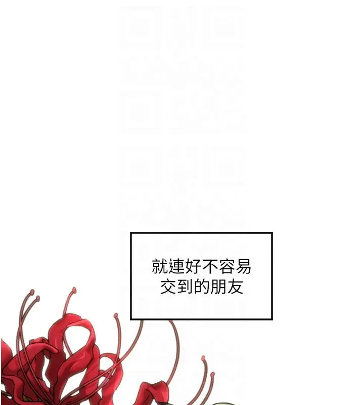 漫画《守护天使》第7话第21张图