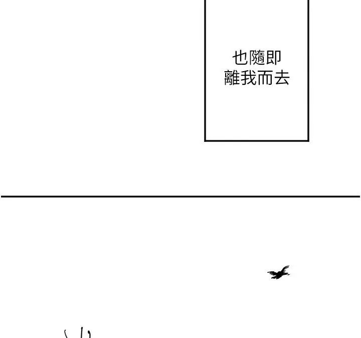 漫画《守护天使》第7话第24张图